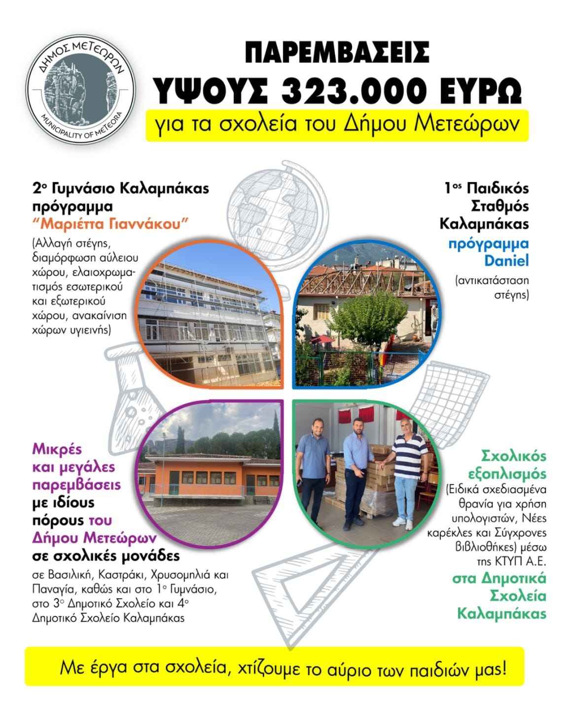 2025 09 10 PAREMVASEIS 1