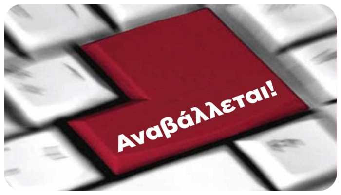 αναβολη