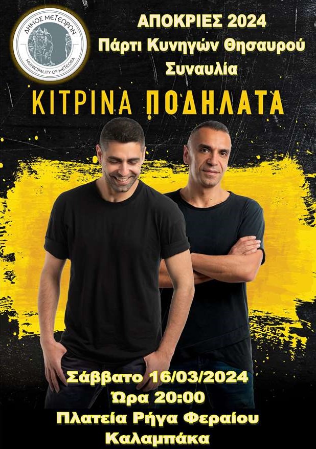 Afisa kitrina podilata site