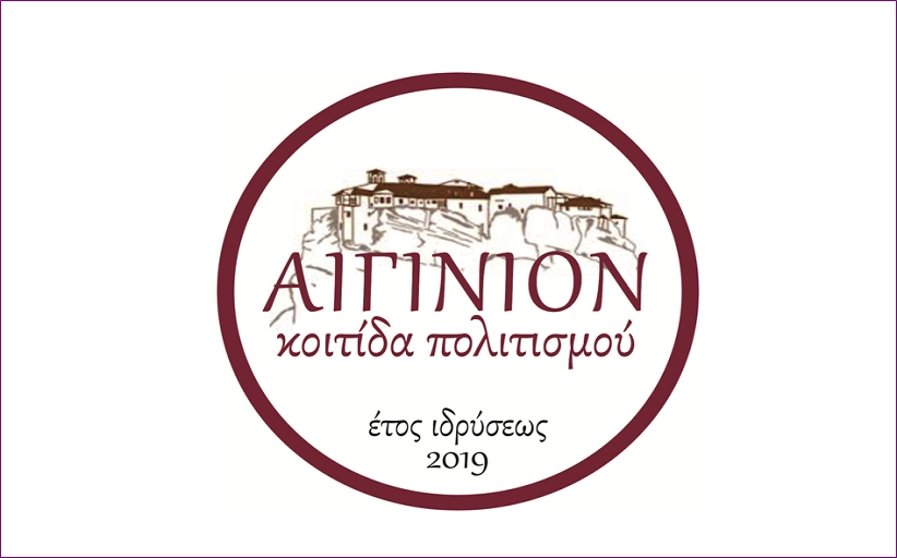 aiginion