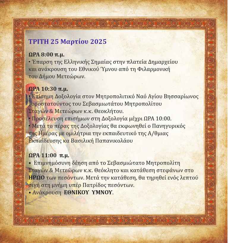 programma 4