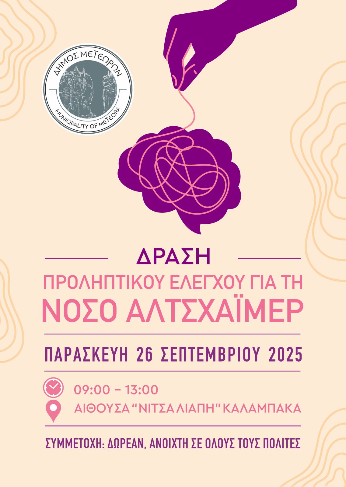 20250919 131414