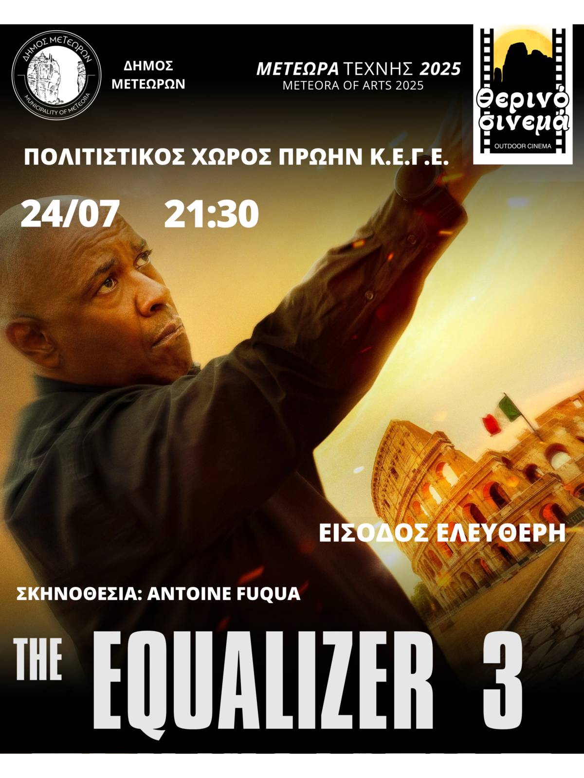 The equalizer