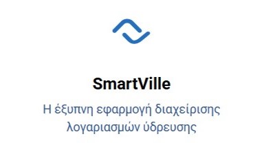 Smartville