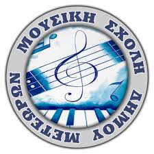 logo mousiki meteoron
